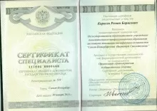 Карасев Роман Борисович