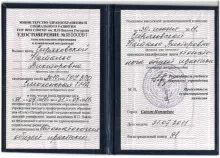 Катеринич Наталья Викторовна