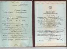 Катеринич Наталья Викторовна