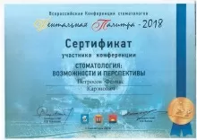 Петросов Феликс Карэнович