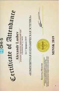 Лушев Александр Александрович