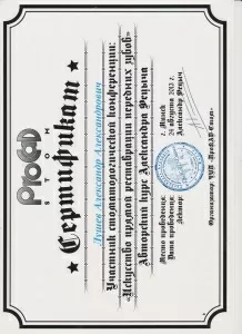 Лушев Александр Александрович