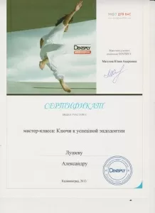 Лушев Александр Александрович