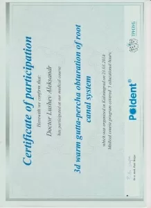 Лушев Александр Александрович