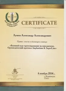 Лушев Александр Александрович