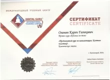 Оганян Карен Гагикович