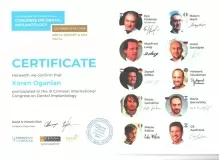 Оганян Карен Гагикович