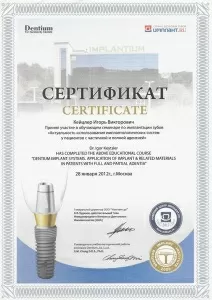 Кейцлер Игорь Викторович