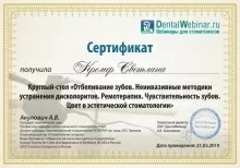 Кремер Светлана Владимировна