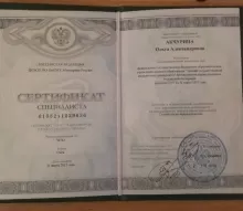 Акчурина Ольга Александровна