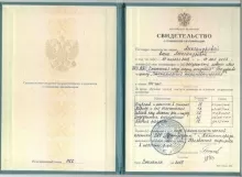 Александрова Елена Александровна