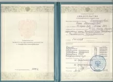 Александрова Елена Александровна