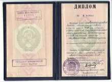 Александрова Елена Александровна