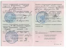 Александрова Елена Александровна