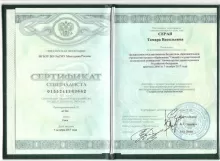 Серая Тамара Васильевна