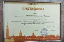 Советкина Людмила Юрьевна