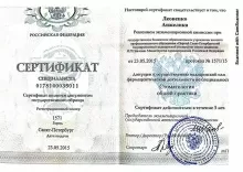 Леоненко Анжелика Викторовна