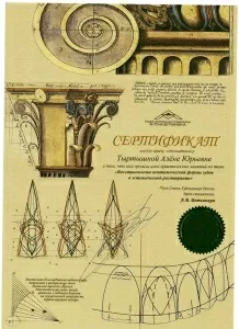 Тыртышная Алена Юрьевна