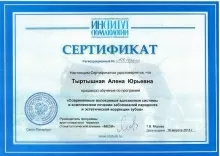 Тыртышная Алена Юрьевна