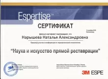 Нарышева Наталья Александровна