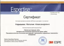 Нарышева Наталья Александровна