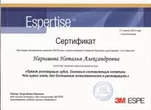 Нарышева Наталья Александровна