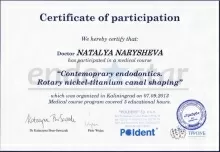 Нарышева Наталья Александровна