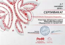 Старовойтова Екатерина Андреевна