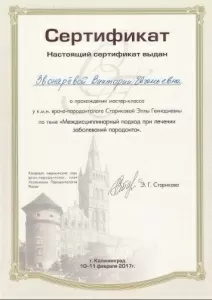 Звонарёва Виктория Евгеньевна