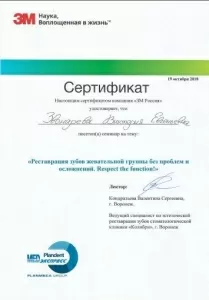 Звонарёва Виктория Евгеньевна