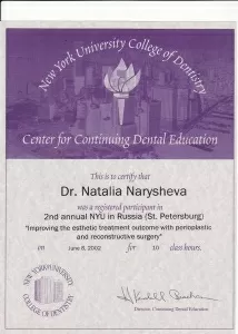 Нарышева Наталья Алексеевна