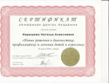 Нарышева Наталья Алексеевна