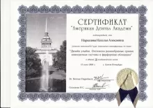 Нарышева Наталья Алексеевна