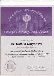 Нарышева Наталья Алексеевна