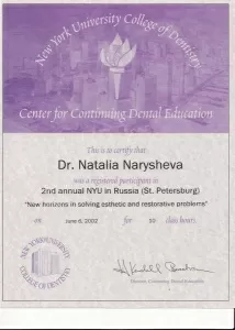 Нарышева Наталья Алексеевна