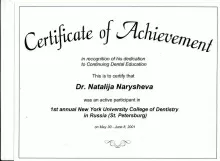 Нарышева Наталья Алексеевна