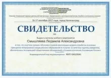 Ткачук Людмила Александровна