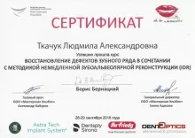 Ткачук Людмила Александровна