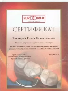 Батищева Елена Валентиновна