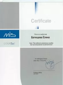 Батищева Елена Валентиновна