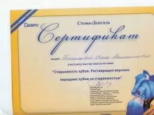 Батищева Елена Валентиновна