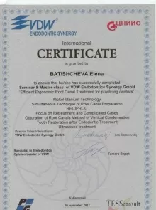 Батищева Елена Валентиновна