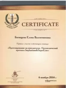 Батищева Елена Валентиновна