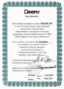 Воецкая Лилия Владимировна