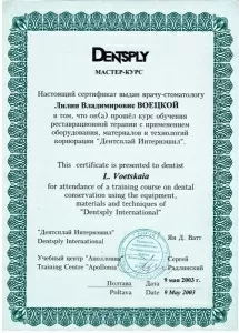 Воецкая Лилия Владимировна