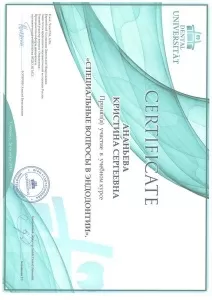 Кобзарь Кристина Сергеевна