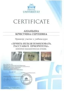 Кобзарь Кристина Сергеевна