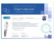 Черняк Андрей Валерьевич