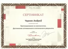 Черняк Андрей Валерьевич