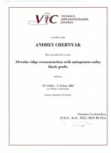 Черняк Андрей Валерьевич